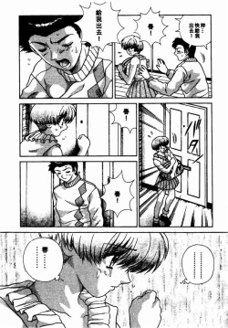 Page 73 of Harem Kakumei 2 | 閨房革命2