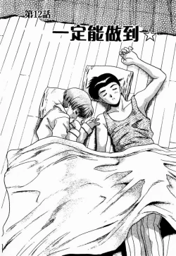 Page 87 of Harem Kakumei 2 | 閨房革命2