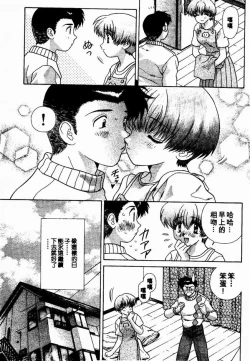 Page 97 of Harem Kakumei 2 | 閨房革命2