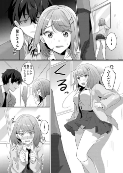 Page 36 of Namaiki JK ni Nakadashi Choukyou ~Mechakucha ni Tsuite, Oku no Hou ni Dashite Ageru ne 1-2