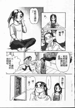 Page 162 of Holy Night Daraku no Seishokusha | 平安夜 墮落的聖職者