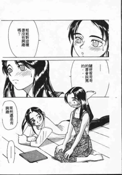 Page 165 of Holy Night Daraku no Seishokusha | 平安夜 墮落的聖職者