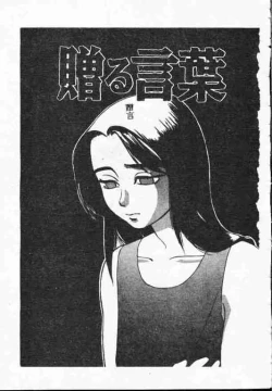 Page 176 of Holy Night Daraku no Seishokusha | 平安夜 墮落的聖職者