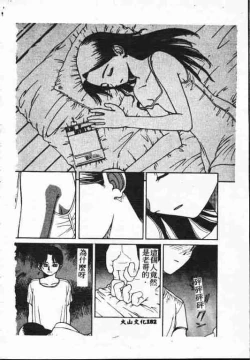 Page 181 of Holy Night Daraku no Seishokusha | 平安夜 墮落的聖職者