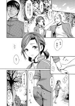 Page 256 of E-Musu Mamire