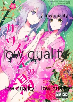 Page 1 of Kawaii no Yu