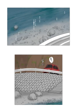 Page 70 of Haha ni Koishite Tokubetsu Hen