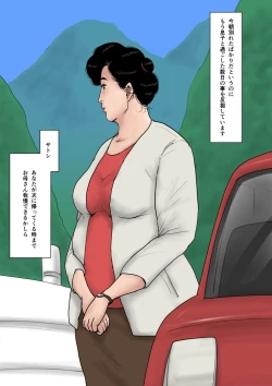 Page 71 of Haha ni Koishite Tokubetsu Hen