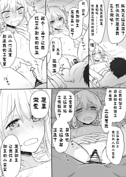 Page 8 of Castria-chan to Mechamecha ni Ecchi shitai