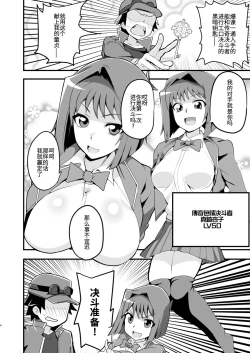 Page 4 of Enjoy Kouhai Links