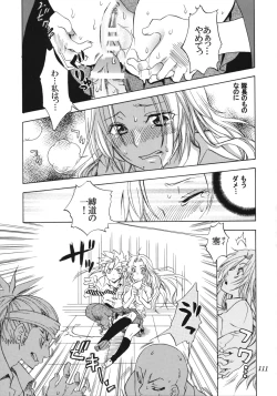 Page 110 of Rangiku Soushuuhen