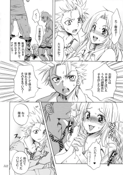 Page 111 of Rangiku Soushuuhen
