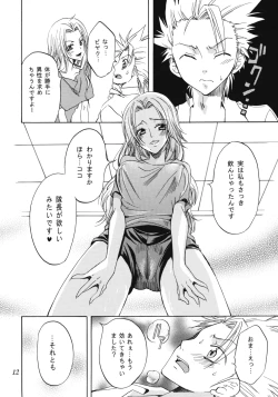 Page 11 of Rangiku Soushuuhen