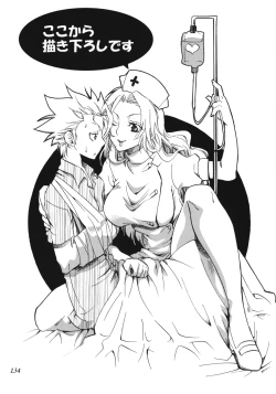 Page 133 of Rangiku Soushuuhen