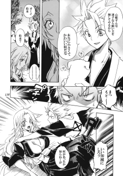 Page 137 of Rangiku Soushuuhen