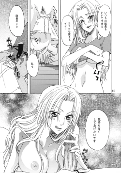 Page 14 of Rangiku Soushuuhen