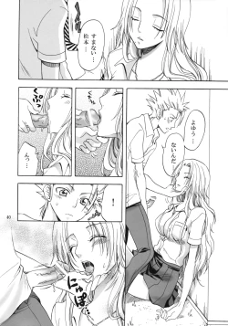 Page 39 of Rangiku Soushuuhen