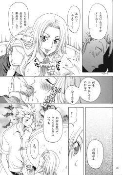 Page 42 of Rangiku Soushuuhen