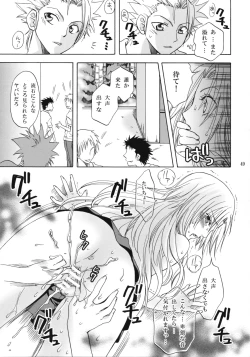 Page 48 of Rangiku Soushuuhen