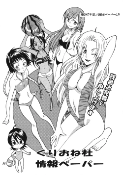 Page 57 of Rangiku Soushuuhen