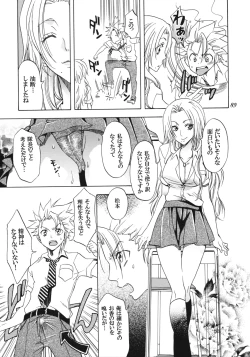 Page 88 of Rangiku Soushuuhen