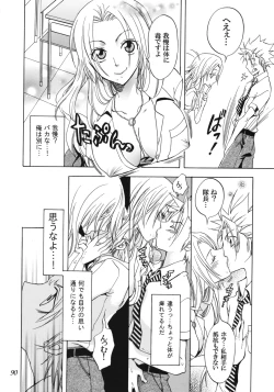 Page 89 of Rangiku Soushuuhen