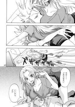 Page 9 of Rangiku Soushuuhen