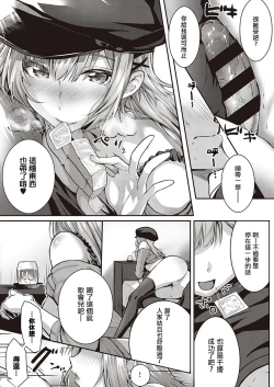 Page 19 of Tomura to Juri + So no Ato | 登村与树禀＋～那・之・后～