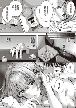 Page 24 of Tomura to Juri + So no Ato | 登村与树禀＋～那・之・后～