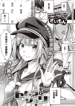 Page 2 of Tomura to Juri + So no Ato | 登村与树禀＋～那・之・后～