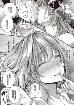 Page 33 of Tomura to Juri + So no Ato | 登村与树禀＋～那・之・后～