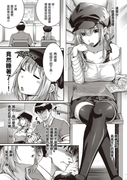 Page 4 of Tomura to Juri + So no Ato | 登村与树禀＋～那・之・后～
