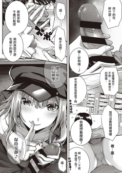 Page 7 of Tomura to Juri + So no Ato | 登村与树禀＋～那・之・后～