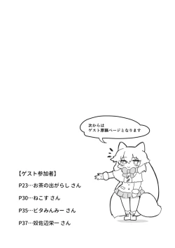 Page 22 of Kemono Sauna