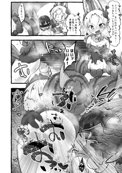 Page 32 of Kemono Sauna