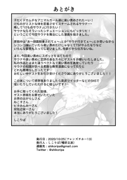 Page 46 of Kemono Sauna