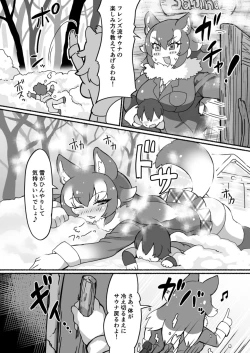 Page 6 of Kemono Sauna