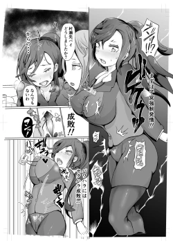 Page 7 of Saimin Fukushuu to Office Love no Mitara Dame na Hon