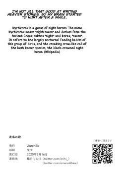 Page 17 of Yogarasu no Uta | A Night Raven's Song