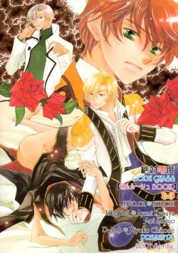 Page 23 of Zettai Reido