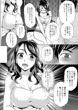 Page 107 of Watashi no Karada de Haraimasu