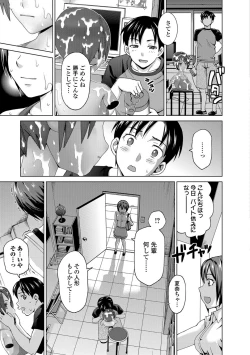 Page 138 of Watashi no Karada de Haraimasu