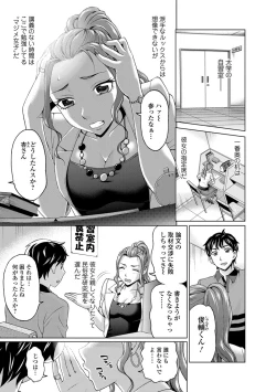 Page 154 of Watashi no Karada de Haraimasu
