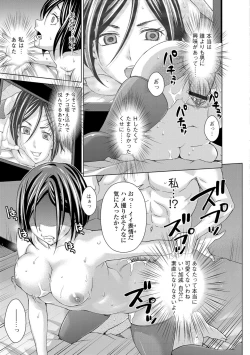 Page 18 of Watashi no Karada de Haraimasu