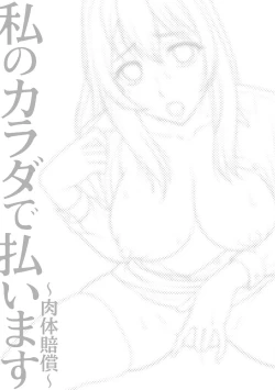 Page 192 of Watashi no Karada de Haraimasu