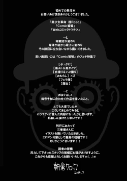 Page 193 of Watashi no Karada de Haraimasu