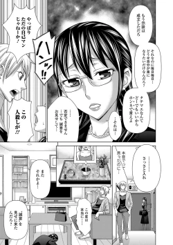 Page 26 of Watashi no Karada de Haraimasu
