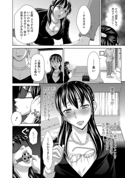 Page 27 of Watashi no Karada de Haraimasu