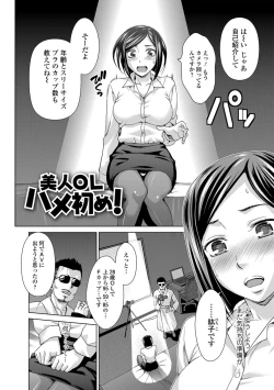 Page 5 of Watashi no Karada de Haraimasu