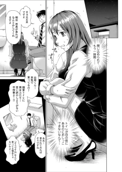 Page 64 of Watashi no Karada de Haraimasu